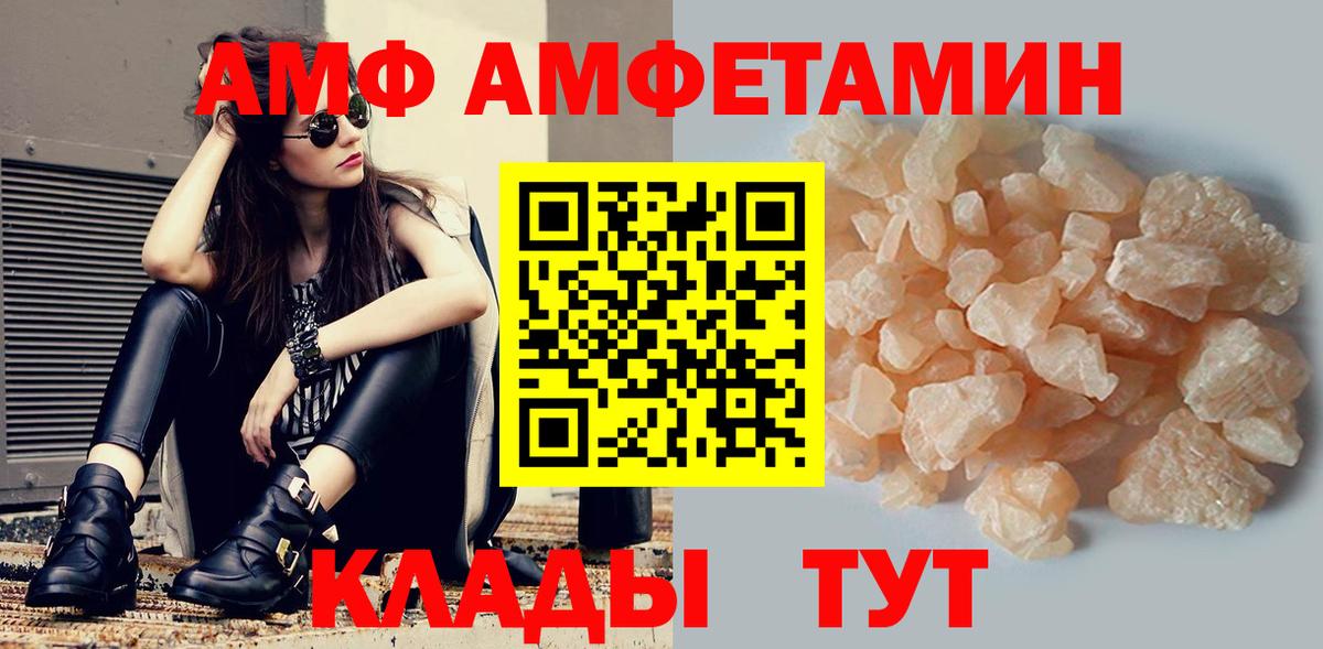 Амфетамин  АМФЕТАМИН VHQ  Вход с VPN  omg сайт  Лабытнанги 