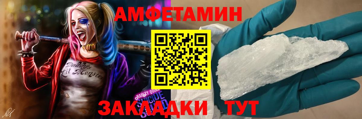 Амфетамин Premium Лабытнанги