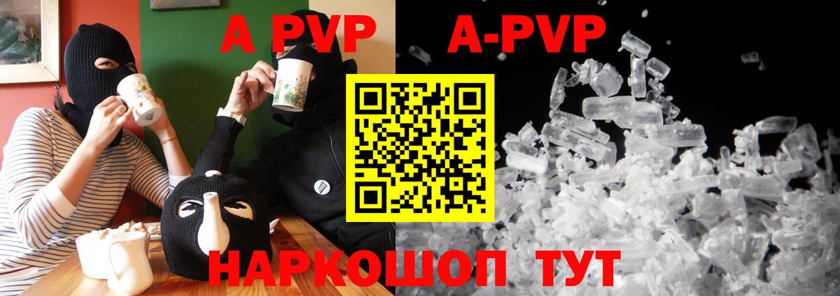 Лабытнанги  Alpha PVP крисы CK  Alfa_PVP кристаллы  Вход с VPN 