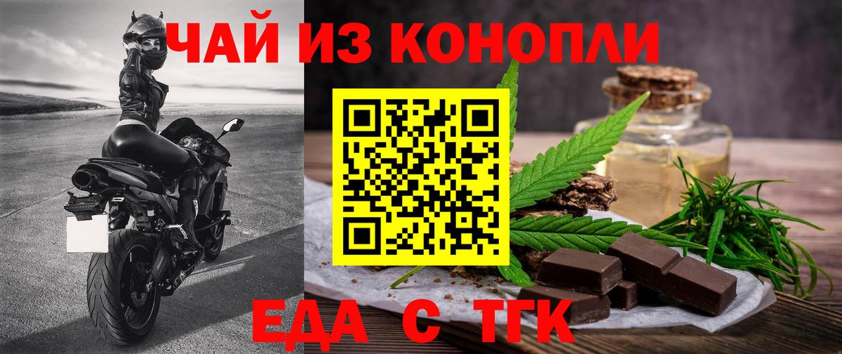 Лабытнанги  Еда ТГК конопля  Вход с VPN 