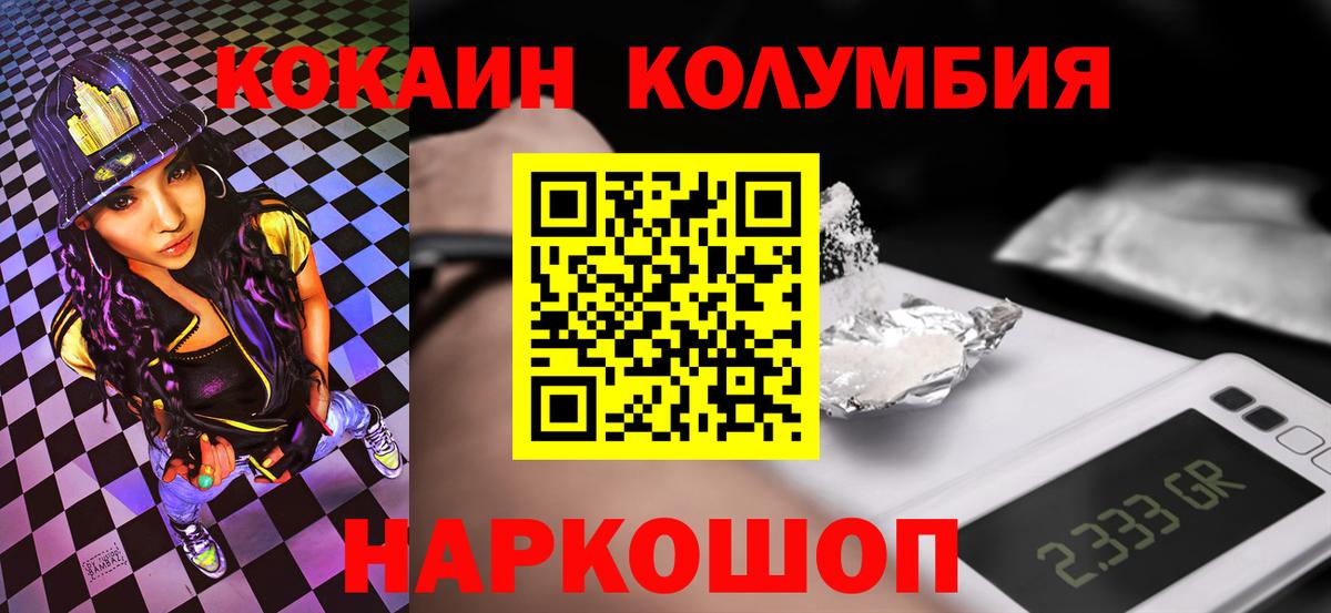 COCAIN 99%  COCAIN Колумбийский  Вход с VPN  Лабытнанги 