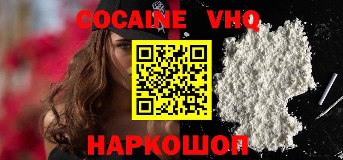 КОКАИН Эквадор Лабытнанги