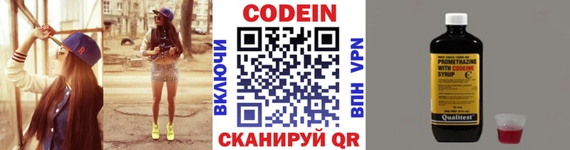 Codein напиток Lean (лин)  blacksprut   Лабытнанги 