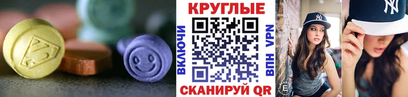 хочу наркоту  ссылка на мегу ссылка  Ecstasy круглые  Лабытнанги 