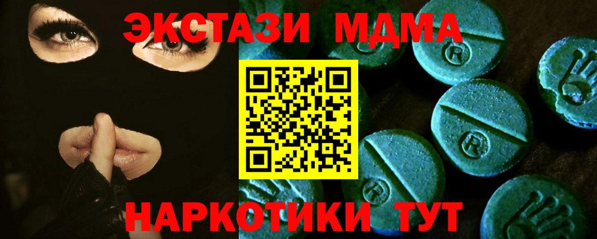 Экстази MDMA  Экстази VHQ  Лабытнанги  Вход с VPN 