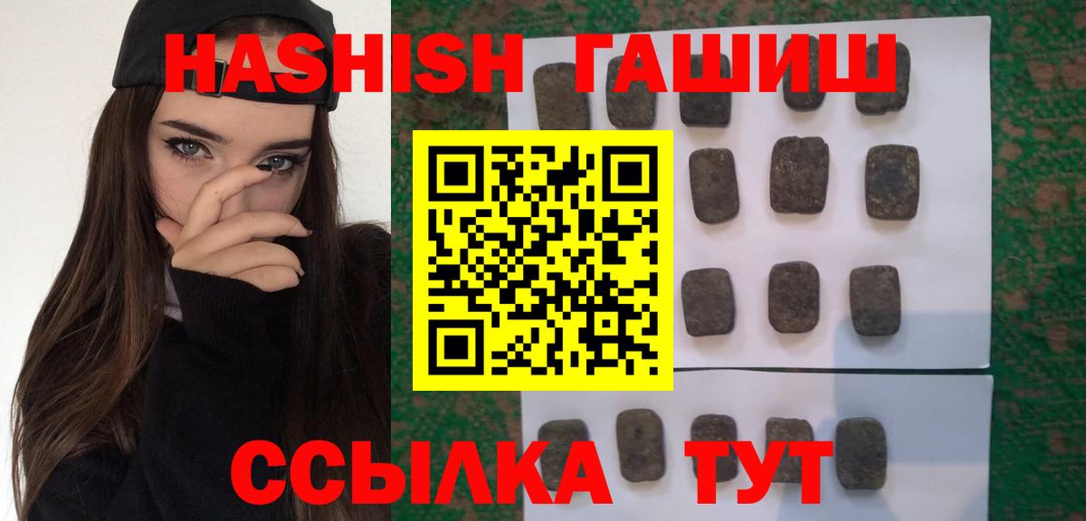 где можно купить   Гашиш гашик  ГАШ  Вход с VPN  Лабытнанги  ГАШИШ Ice-O-Lator 