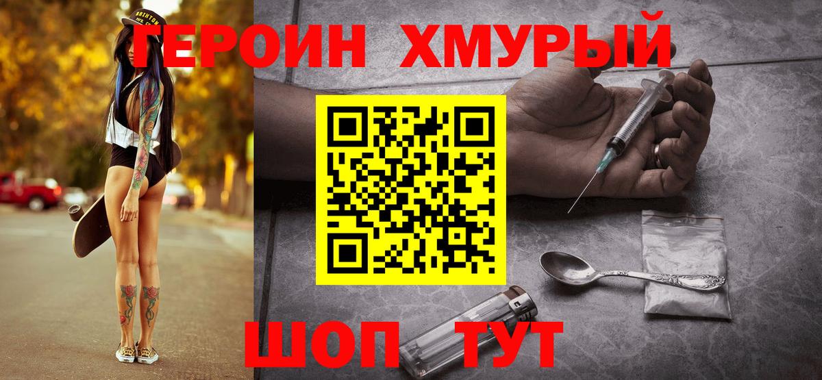 Героин афганец Лабытнанги