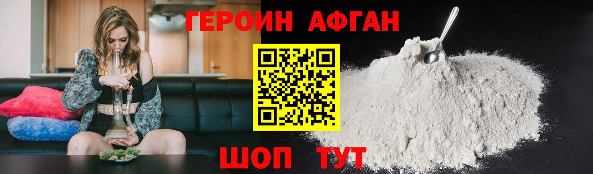 Лабытнанги  Героин Афган  Героин  Вход с VPN 
