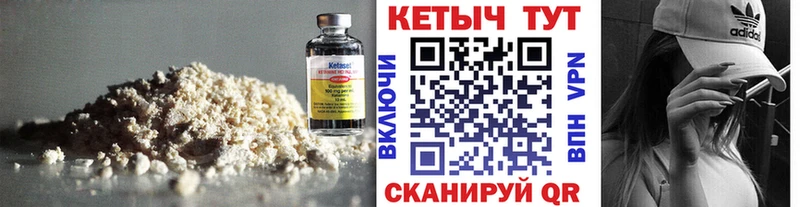 Кетамин ketamine  Лабытнанги 