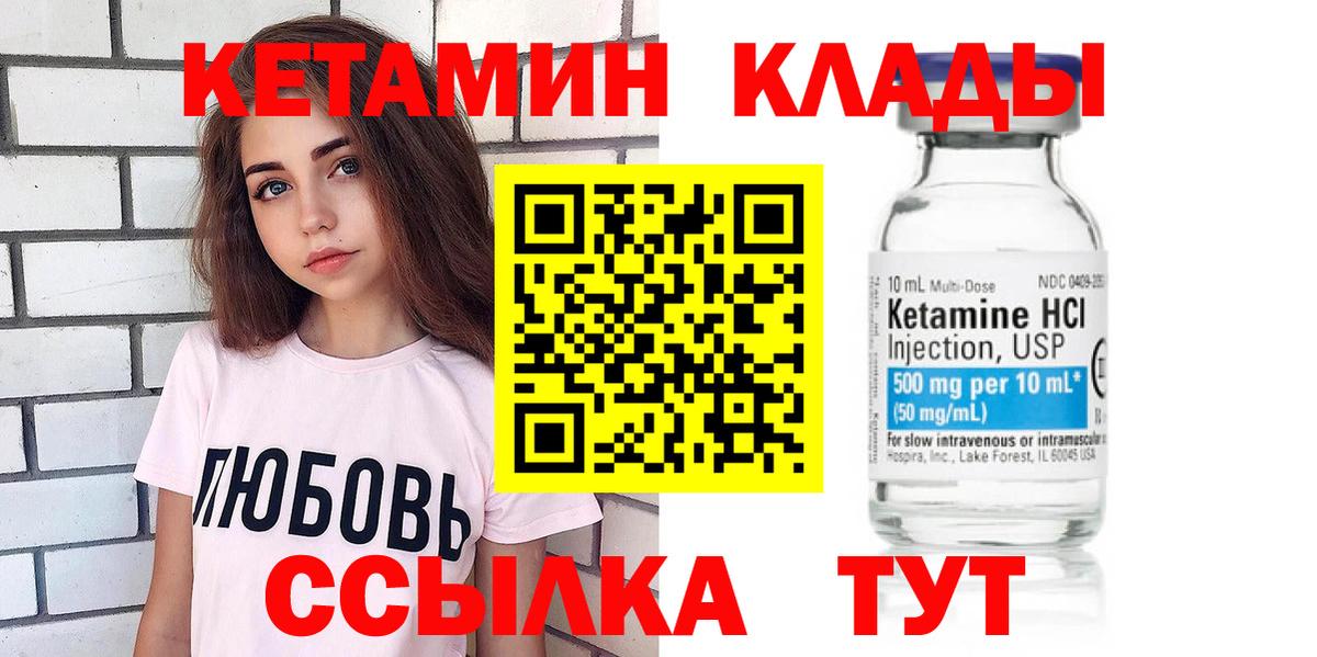 ссылка на мегу ССЫЛКА  Вход с VPN  Лабытнанги  КЕТАМИН VHQ 