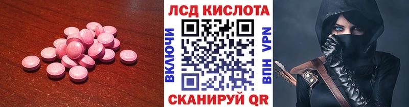Лсд 25 экстази кислота  blacksprut вход  Лабытнанги 