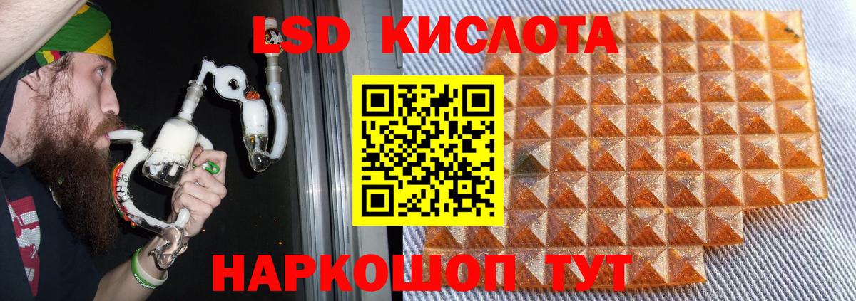 LSD-25 экстази ecstasy  LSD-25 экстази  Вход с VPN  Лабытнанги  ЛСД экстази ecstasy 