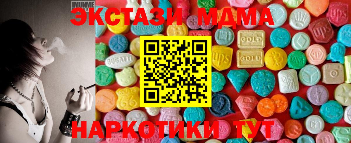 МДМА Molly  Вход с VPN  МДМА VHQ  Лабытнанги 