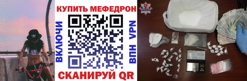Меф 4 MMC Лабытнанги