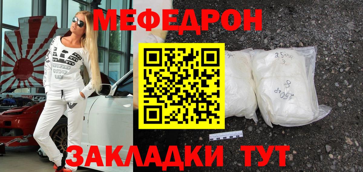 Мефедрон кристаллы  магазин    Лабытнанги  Вход с VPN  МЯУ-МЯУ VHQ  МЕФ 