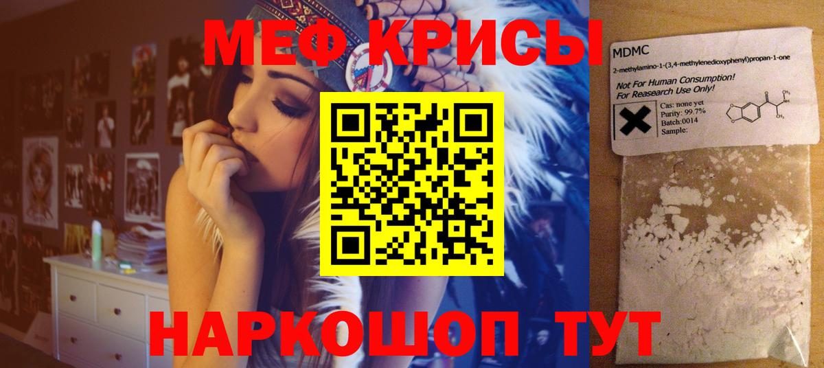Меф  Лабытнанги
