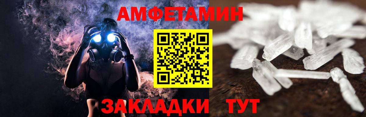 Первитин  Первитин кристалл  Вход с VPN  Лабытнанги 