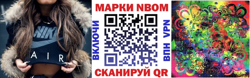 Марки N-bome 1500мкг  MEGA ССЫЛКА  Лабытнанги 