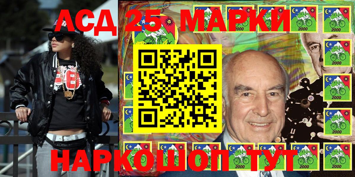 Марки 25I-NBOMe 1,8мг  Марки 25I-NBOMe 1,8мг  Наркотические марки  Лабытнанги  Вход с VPN 