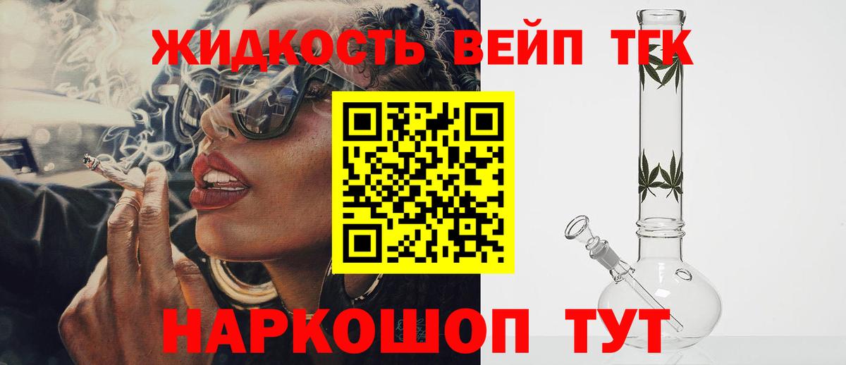 Лабытнанги  ТГК концентрат  Вход с VPN  ТГК гашишное масло 