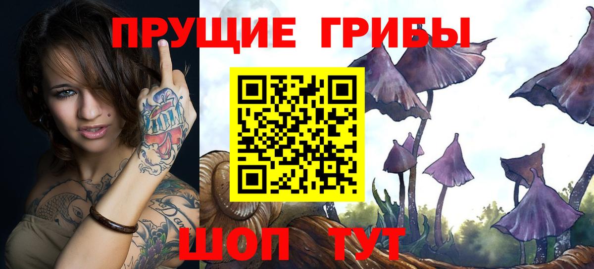Псилоцибиновые грибы ЛСД  Вход с VPN  Лабытнанги 